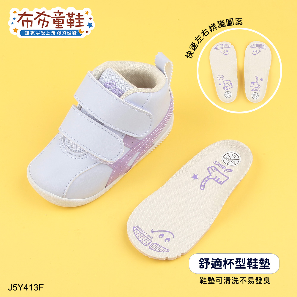 asics亞瑟士AMULEFIRST透明紫寶寶機能學步鞋